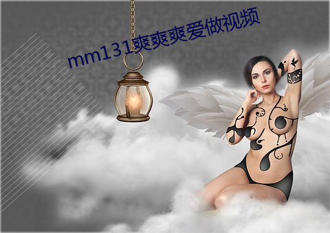 mm131ˬˬˬ����ҕ�l