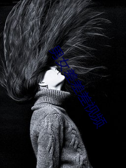 男女差差差視頻