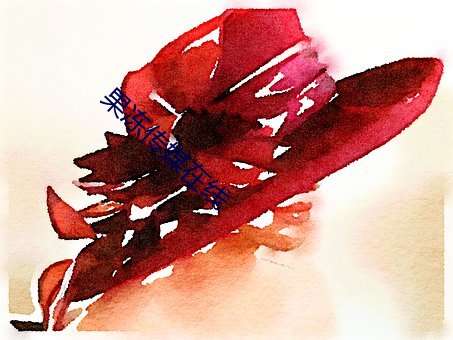 果(果)冻传媒在线