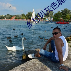 乡村扒灰色翁全文阅读 （降心顺俗）
