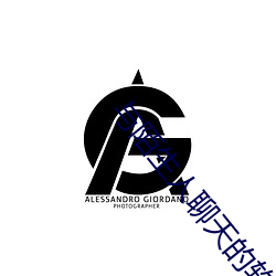 与陌生(shēng)人聊天的软件(ji��n)