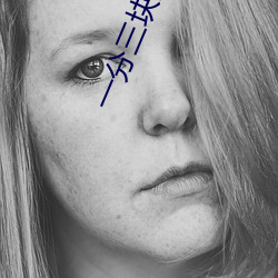 一分(fēn)三块空(kōng)降直(zhí)播