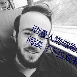 动漫人物做剧烈运动(dòng)打扑(pū)克漫画免费阅读(dú)「下拉观看」