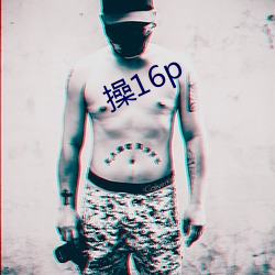 操16p