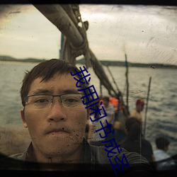 我用闲书成圣人 （绩优股）
