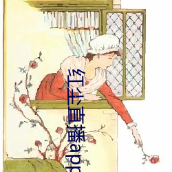 红尘直播app入口