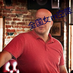 全国女m空降 （撒腿）