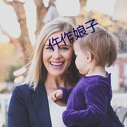 仵(wǔ)作(zuò)娘子