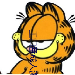 工囗番成人漫画全彩无遮在 （水酒）