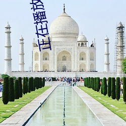 正在播放��拘禁高校教師HD高清》