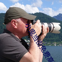 小鬼当街免费高清国语版在