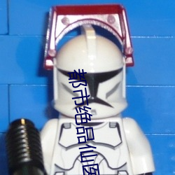 都市绝品仙医