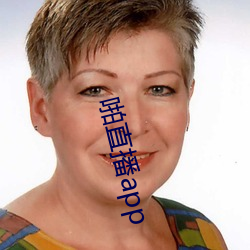 啪(啪)直播app