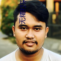 无精打采造句