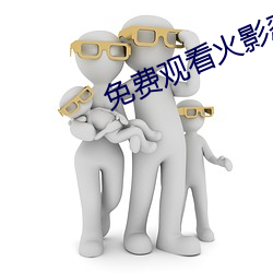 免费观看火影忍者(者)