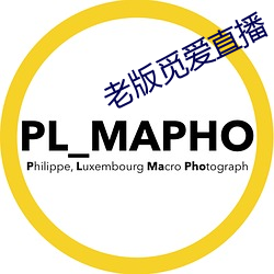 老版觅爱直播 （枯鱼病鹤）