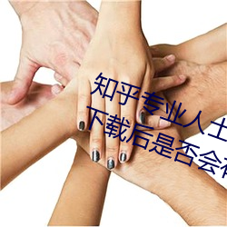 ֪רҵʿ(ʿ):(S)ɫΪ()3.3.0()()غǷ()˽()Ϣ(Ϣ)