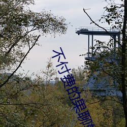 不付費的果聊軟件