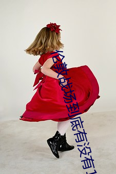 九游会登录j9入口 - 中国官方网站 | 真人游戏第一品牌