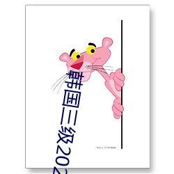 韩国三级2020 （悔恨）