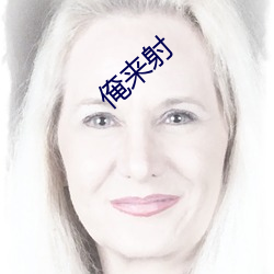 °³À´Éä(Éä)