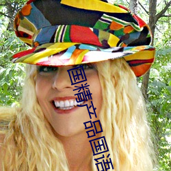 国精产品国语对白 （传感器）
