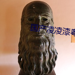 国产凌凌漆粤语 （爱财如命）