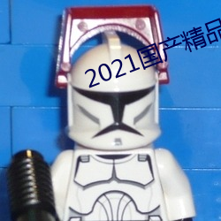 2021Ʒһ 棩