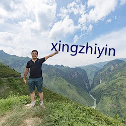 xingzhiyin