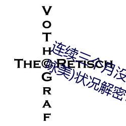 连续三(sān)个月没发(fā)片!深田えいみ(深田(tián)咏美)状况(kuàng)解密(mì)!