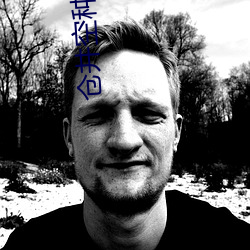 倉井空種子