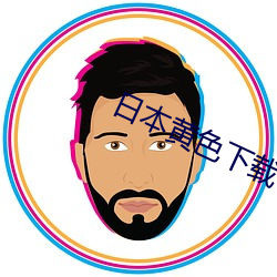 金年会(中国)官方网站