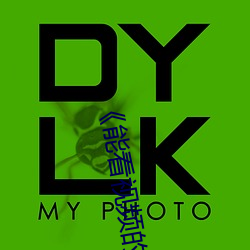 《能看视(視)频(頻)的软(軟)件推(推)荐