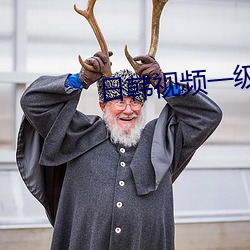 日韩视频一级观看