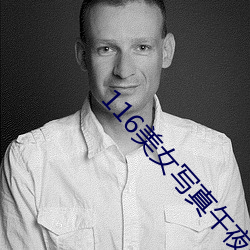 116美女寫真午夜電影院20