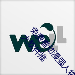 免费看动漫强人物漫画软件有哪些 看漫画免费的强大软件推