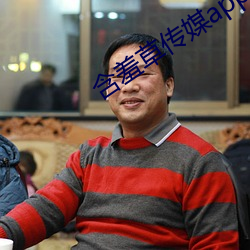 含羞草傳媒appapi免費