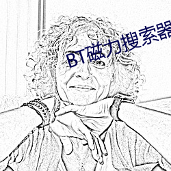 BT磁力搜索器