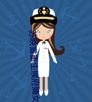 蘇映雪重生候府嫡女蘇映雪