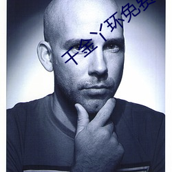 千金(金)丫环免(免)费(費)观看(看)电视(視)剧