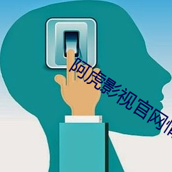 阿虎影視官網情感電影韓國