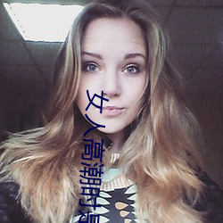女(女)人高(高)潮(潮)时是流(流)白浆和(和)喷水正常吗
