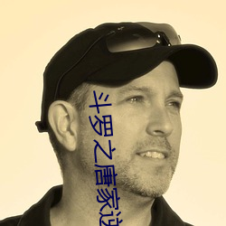 斗罗之唐家逆子