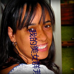 我的美女(nǚ)群芳