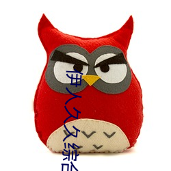 伊人久(jiǔ)久综合影院