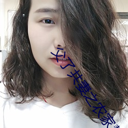 父了共妻之农家慧娘 （乱坠天花）