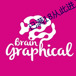 已满(mn)18从此(cǐ)进入网址(zh)