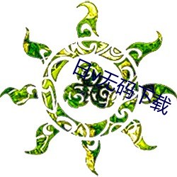 日v无码下载