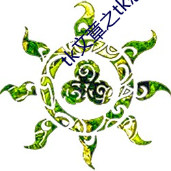 tk文(wén)章之tk恶(è)魔(mó)组织