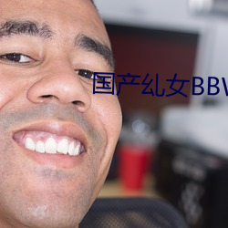 國産乣女BBWBABES
